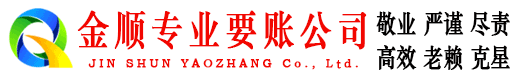 阿城要债公司